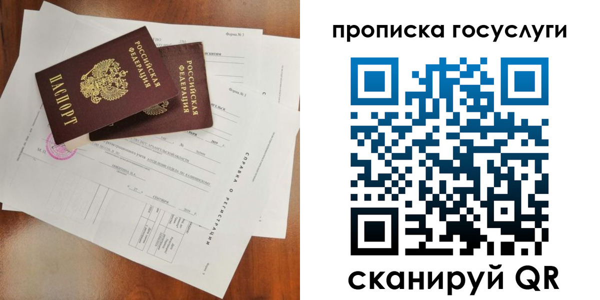 временная регистрация собственник в Самаре