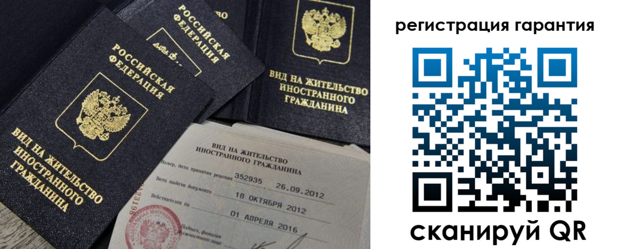 временная регистрация надежно в Самаре